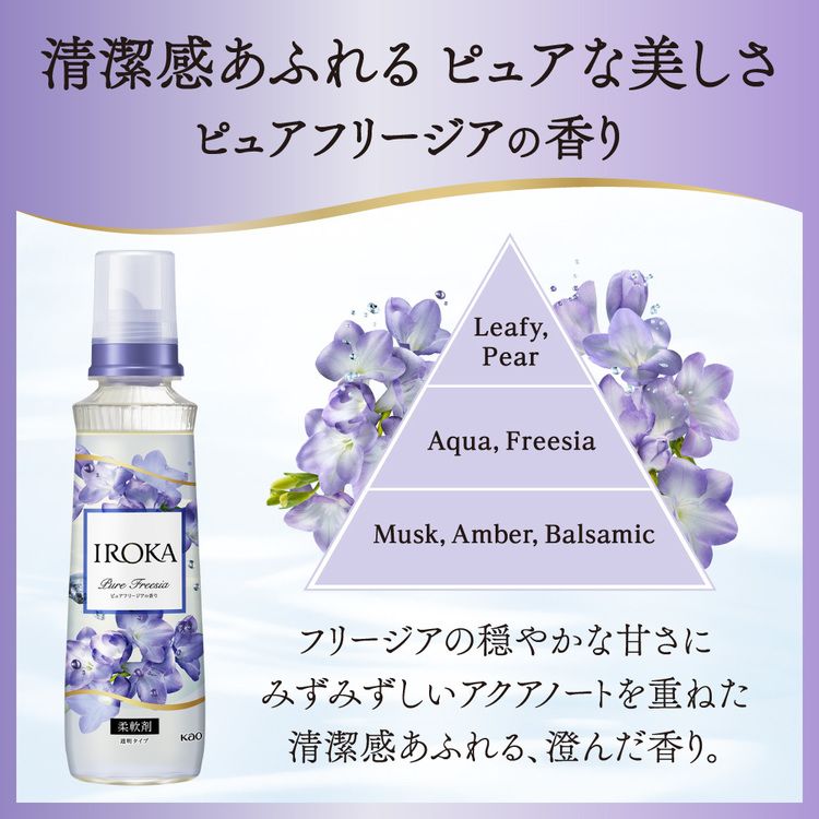 【イチオシ商品】【6個セット】柔軟剤 イロカ 詰め替え IROKA スパウト 1200ml KAO