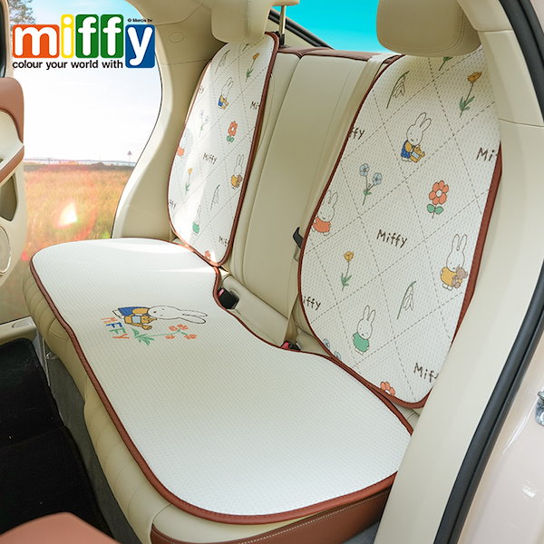 miffy - ❣️最終値下げ価格❣️ミッフィーシートクッション3つセット miffy - ❣️最終値下げ価格❣️ミッフィーシートクッション3つ