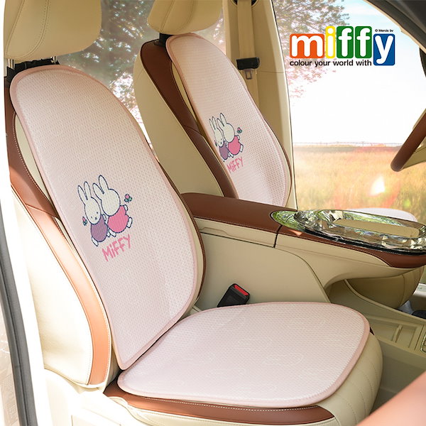miffy - ❣️最終値下げ価格❣️ミッフィーシートクッション3つセット Amazon | ミッフィー 車用アイスシルククッション 車用 シート