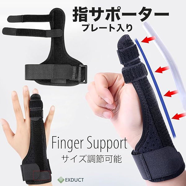 Qoo10] 指サポーター 親指 人差し指 中指 小指