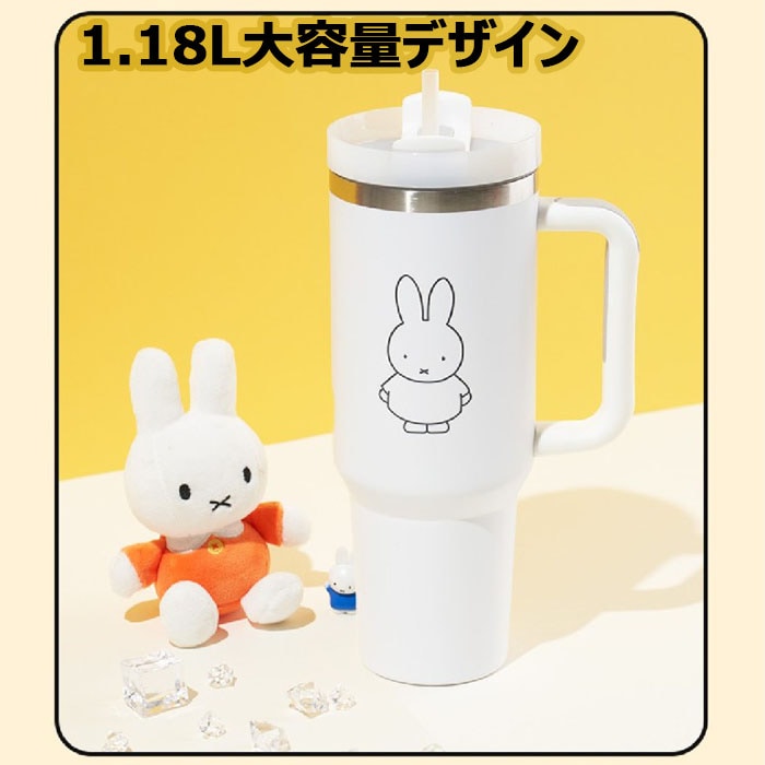 Qoo10] Bo Cuisine ミッフィー タンブラー 1.18L 大容