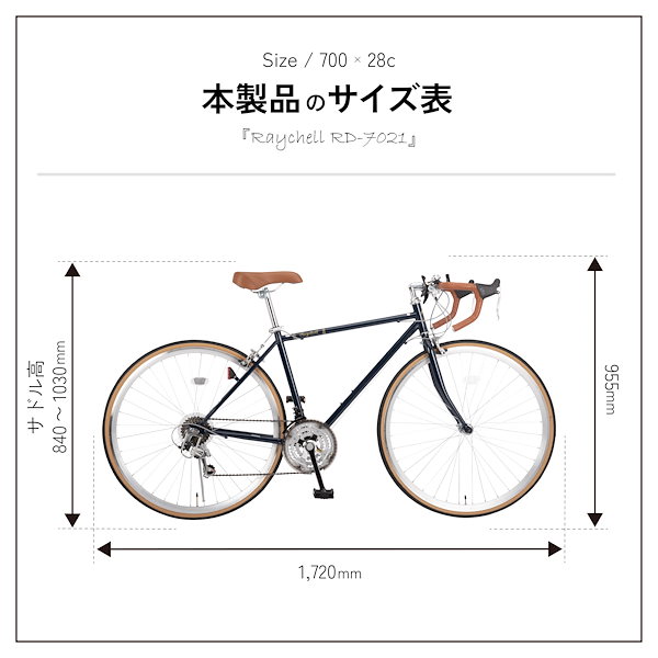 Qoo10] Raychell 自転車 ロードバイク 700c シマノ2