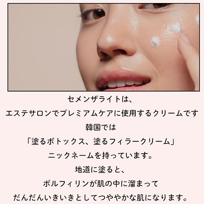 Qoo10] [関税なし] Cemenzal Ligh : スキンケア