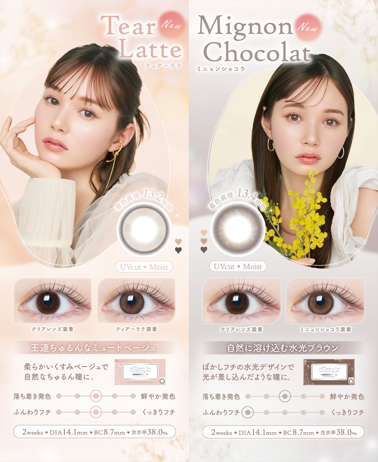 【オリジナルレンズケース付き】エル-ジュ/2ウィークカラコン (度なし度あり)大屋夏南イメージモデルx2箱セット 【オリジナルレンズケース付き】エル-ジュ/2ウィークカラコン (度なし度あり)大屋夏南イメージモデルx2箱セット