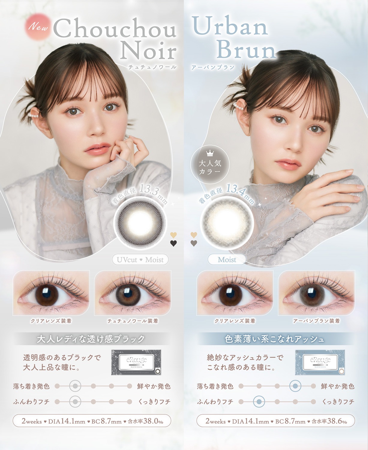 【オリジナルレンズケース付き】エル-ジュ/2ウィークカラコン (度なし度あり)大屋夏南イメージモデルx2箱セット 【オリジナルレンズケース付き】エル-ジュ/2ウィークカラコン (度なし度あり)大屋夏南イメージモデルx2箱セット