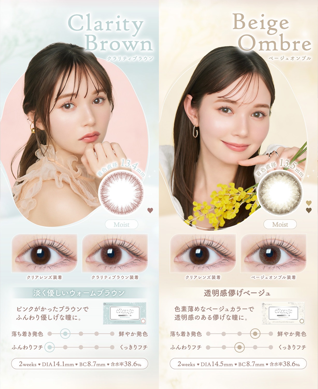 【オリジナルレンズケース付き】エル-ジュ/2ウィークカラコン (度なし度あり)大屋夏南イメージモデルx2箱セット 【オリジナルレンズケース付き】エル-ジュ/2ウィークカラコン (度なし度あり)大屋夏南イメージモデルx2箱セット