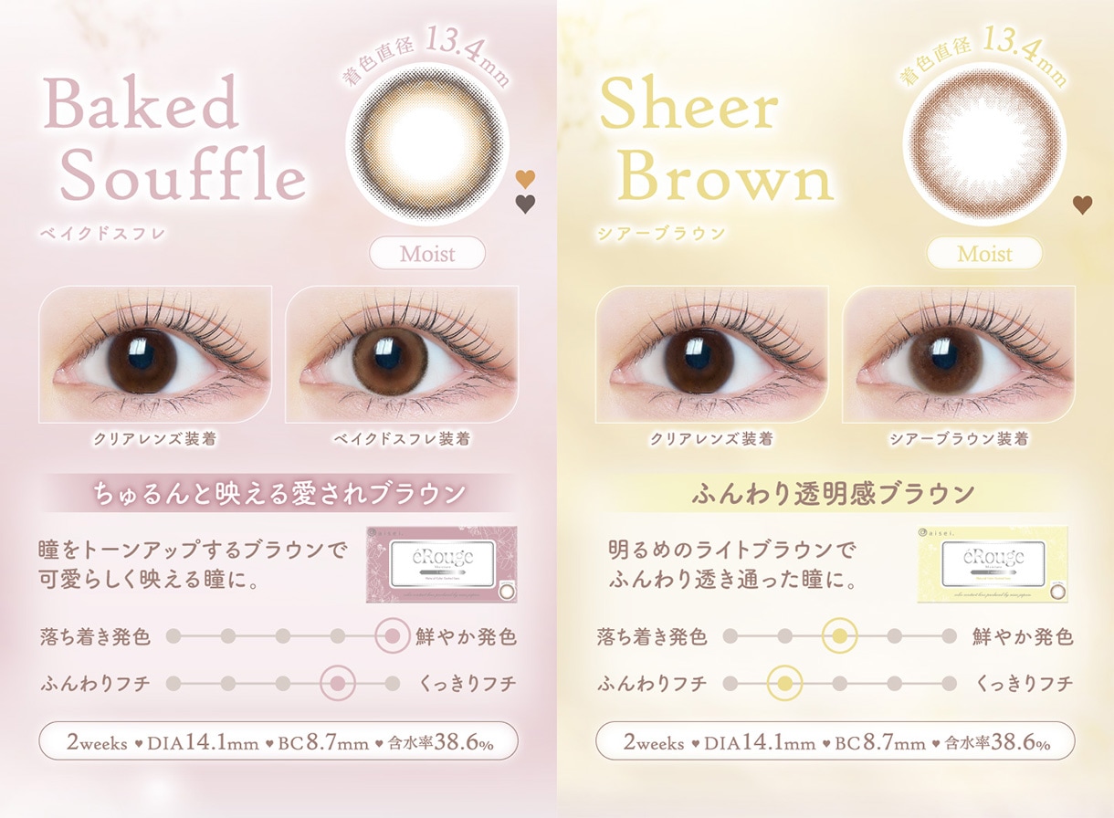 【オリジナルレンズケース付き】エル-ジュ/2ウィークカラコン (度なし度あり)大屋夏南イメージモデルx2箱セット 【オリジナルレンズケース付き】エル-ジュ/2ウィークカラコン (度なし度あり)大屋夏南イメージモデルx2箱セット