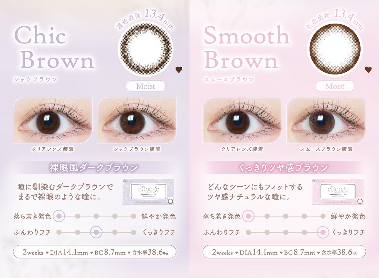 【オリジナルレンズケース付き】エル-ジュ/2ウィークカラコン (度なし度あり)大屋夏南イメージモデルx2箱セット 【オリジナルレンズケース付き】エル-ジュ/2ウィークカラコン (度なし度あり)大屋夏南イメージモデルx2箱セット