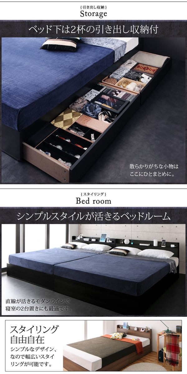 スリム棚/多コンセント付き 収納ベッド [Splend]スプレンド [プレミアムボンネルコイルマットレス付き] シングル [フレーム色]ウォルナットブラウン [マットレス色]ブラック