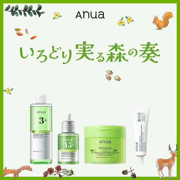 Anua うららかな春のピクニック　白樺セット 最終値下げ Anua うららかな春のピクニックセット PDRNセット
