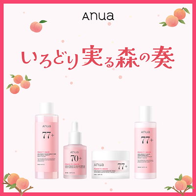 anua まとめ売り セット Qoo10] アヌア 【ビタミンセット新発売】 いろどり実る森