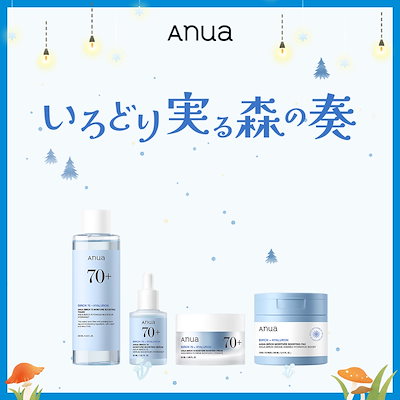 【 新品未開封 】Anua アヌア ビタミン スキンケアセット Anuaアヌア ビタミンスキンケア セット トナー、クリーム