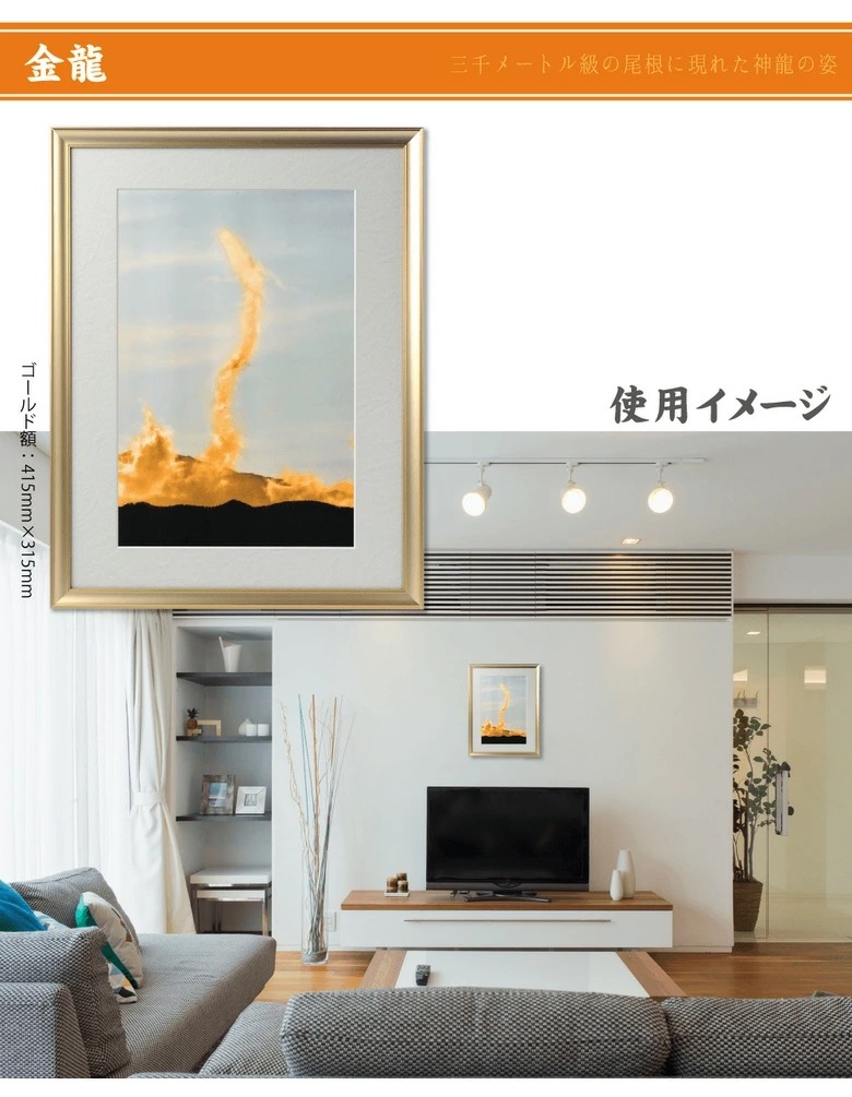 奇跡の写真 金龍 開運フォト 開運写真 秋元隆良 奇跡の写真 開運 幸運 スピリチュアル 奇跡の写真 金龍 開運フォト 開運写真 秋元隆良 奇跡の写真 開運 幸運 スピリチュアル