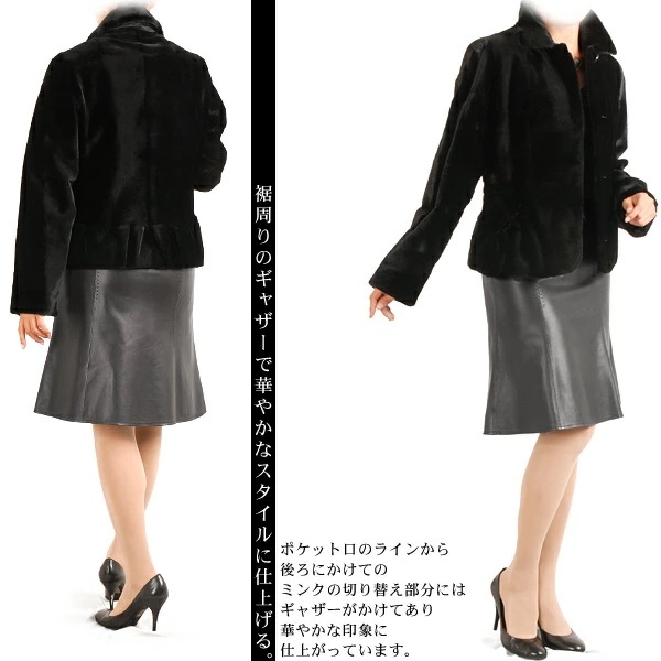 ウィーゼルギャザージャケットブラック高級ミンクのBIG
