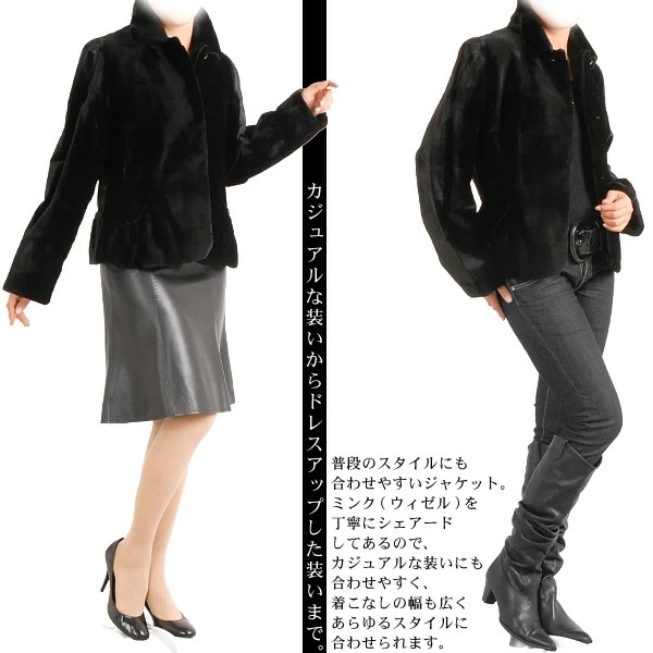 ウィーゼルギャザージャケットブラック高級ミンクのBIG