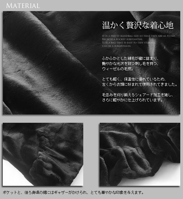 ウィーゼルギャザージャケットブラック高級ミンクのBIG