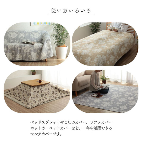 マルチカバー/ソファーカバー [正方形 約190x190cm フラワーベージュ] 綿100％ リバー