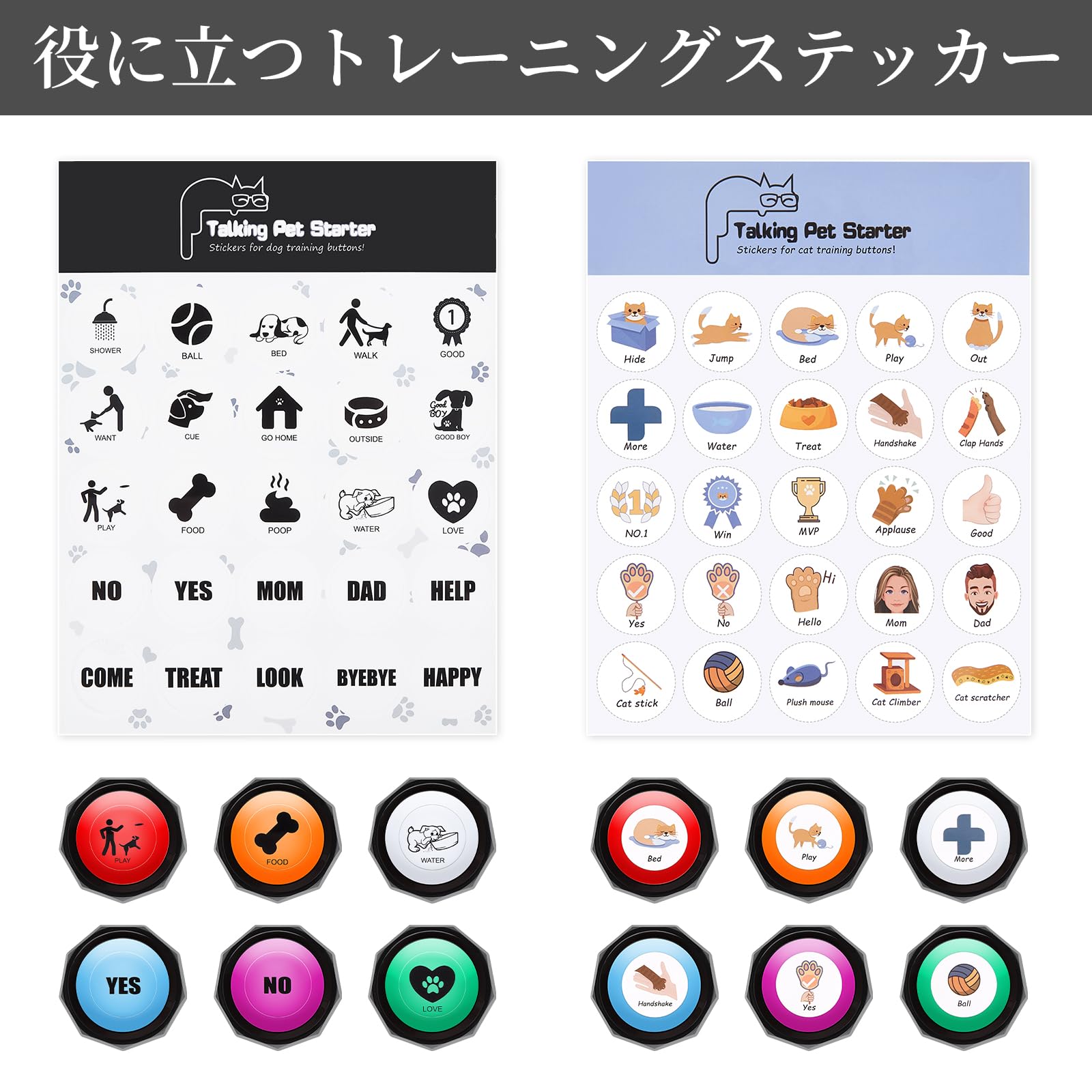 PWEZON 犬のボタン EVAマット付き 犬の録音可能なトレーニングボタン 犬のおしゃべりブザーボタン ステッカーとマット付き より大きくクリアな録音と再生メッセージ コミュニケーション用 (6つ)