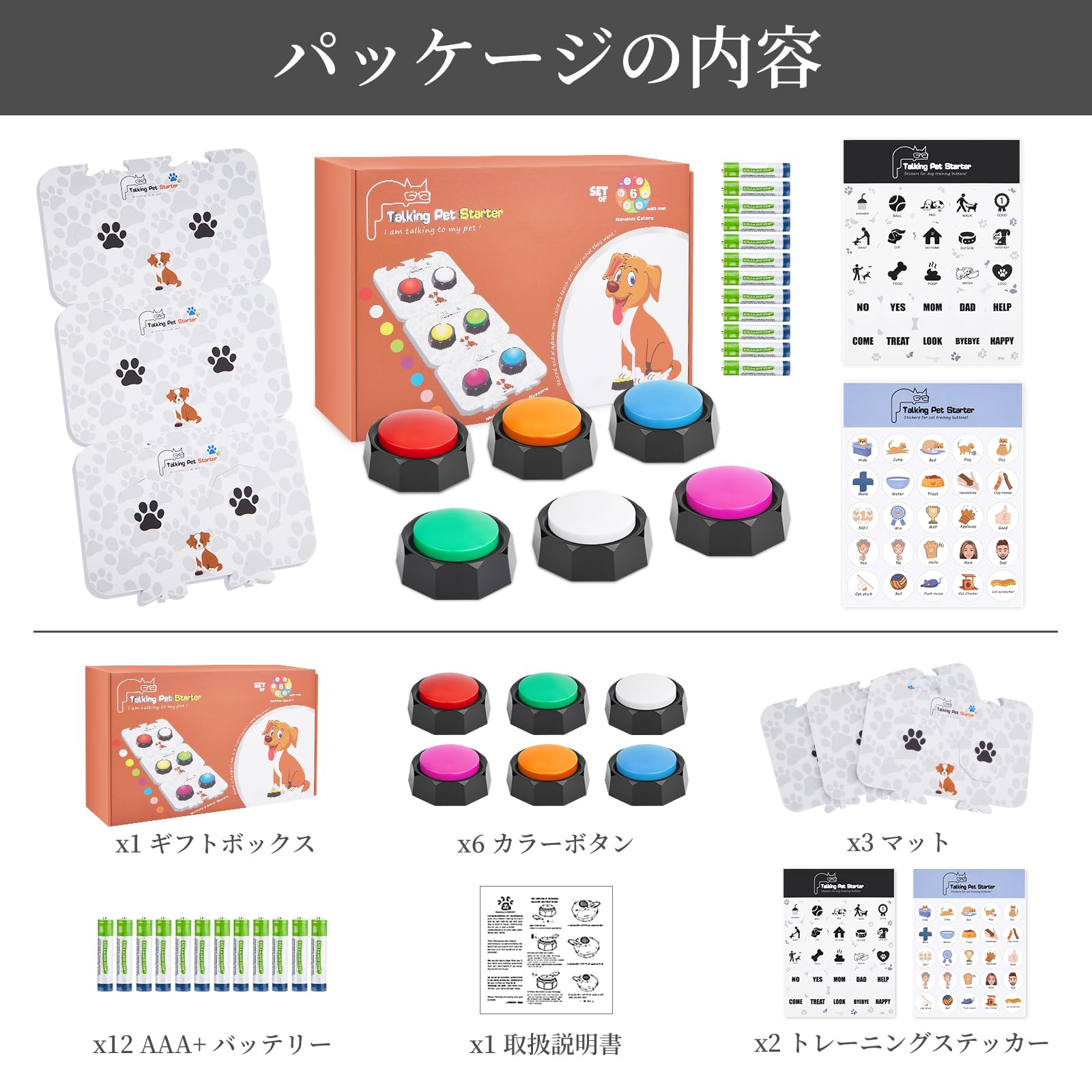 PWEZON 犬のボタン EVAマット付き 犬の録音可能なトレーニングボタン 犬のおしゃべりブザーボタン ステッカーとマット付き より大きくクリアな録音と再生メッセージ コミュニケーション用 (6つ)