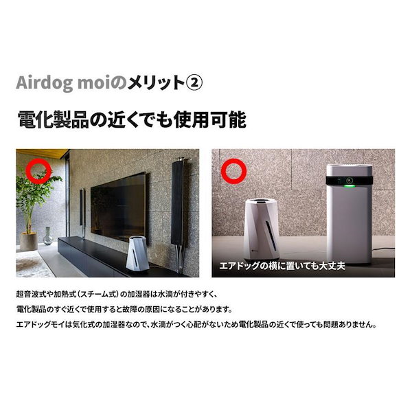 Airdog moi 物凄 エアドッグ モイ 加湿器