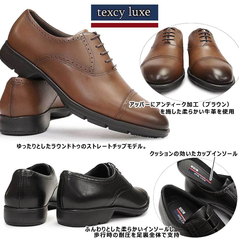 ビジネスシューズ メンズ ストレートチップ TU7774 アシックス商事 軽量 本革 紳士靴