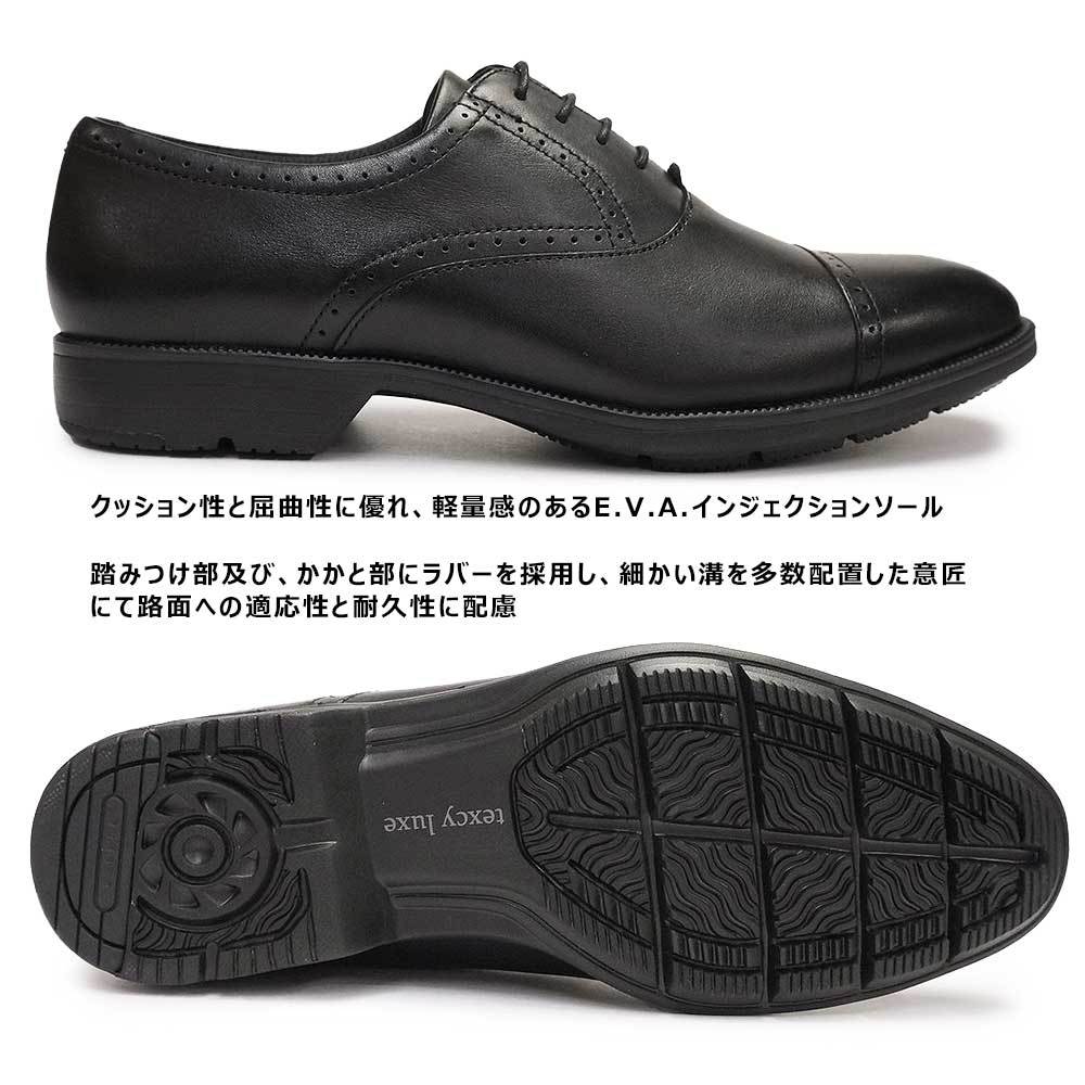 ビジネスシューズ メンズ ストレートチップ TU7774 アシックス商事 軽量 本革 紳士靴