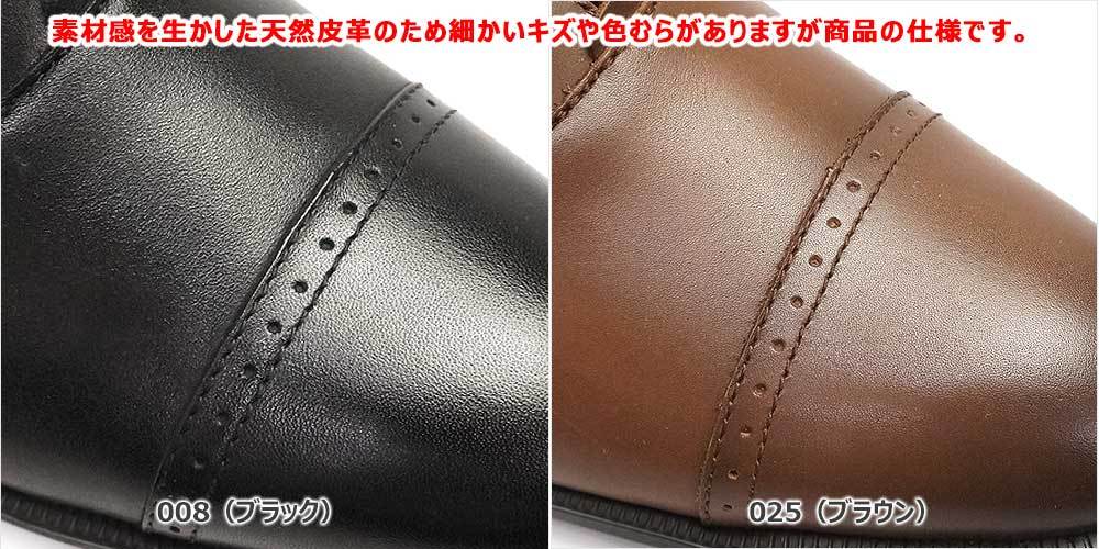 ビジネスシューズ メンズ ストレートチップ TU7774 アシックス商事 軽量 本革 紳士靴