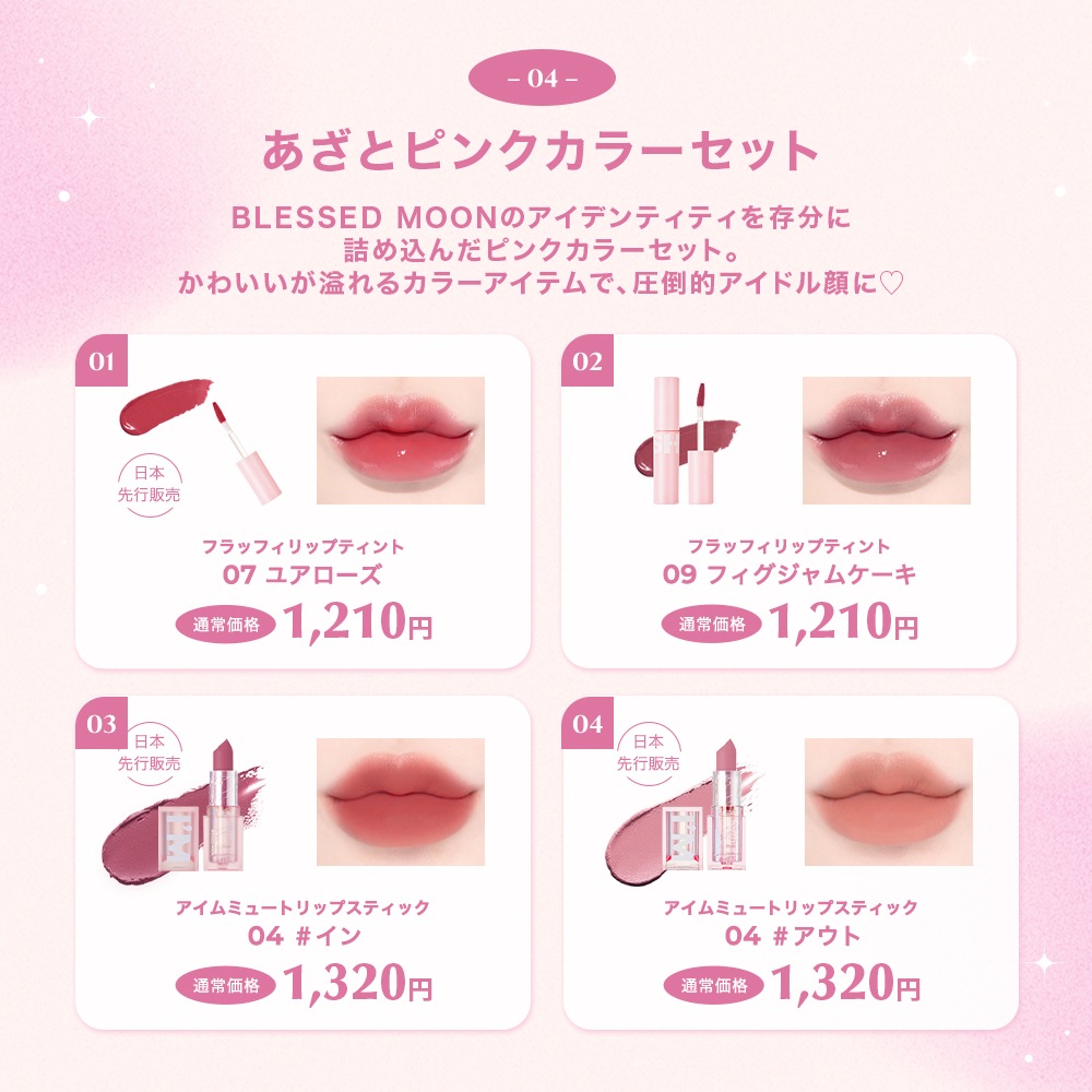 【メガ割】 BLESSED MOON HAPPYBAG 【B】 福袋 ブレスドムーン アイライナー リップティント マットリップ マスカラ アイシャドウ セット プレゼント 【2個購入ギフト】 【メガ割】 BLESSED MOON HAPPYBAG 【B】 福袋 ブレスドムーン アイライナー リップティント マットリップ マスカラ アイシャドウ セット プレゼント 【2個購入ギフト】
