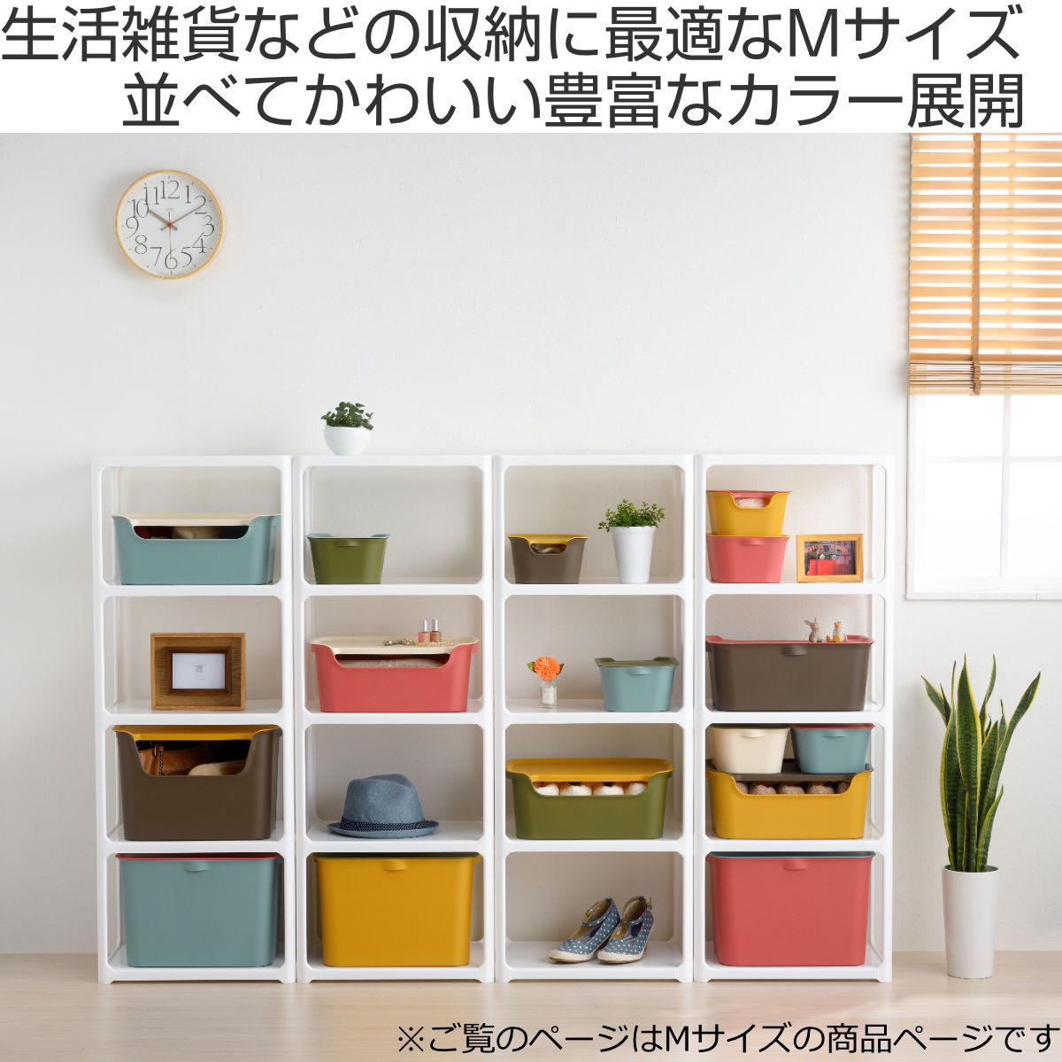 収納ボックス カタス M カラーボックス インナーボックス 引き出し 同色12個セット 収納ケース 前開き 収納 プラスチック ケース ボックス 小物収納 日本製 小物入れ おもちゃ箱