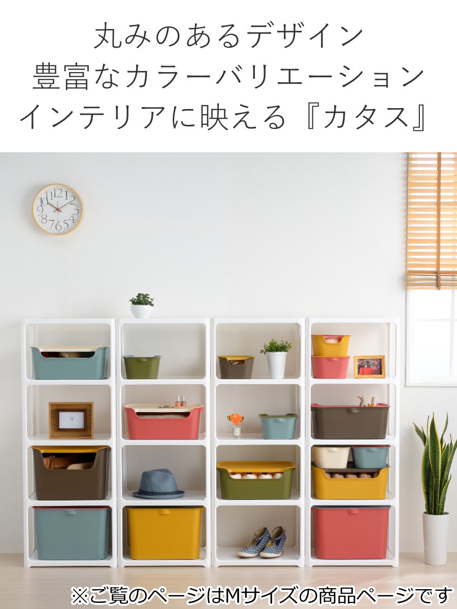 収納ボックス カタス M カラーボックス インナーボックス 引き出し 同色12個セット 収納ケース 前開き 収納 プラスチック ケース ボックス 小物収納 日本製 小物入れ おもちゃ箱