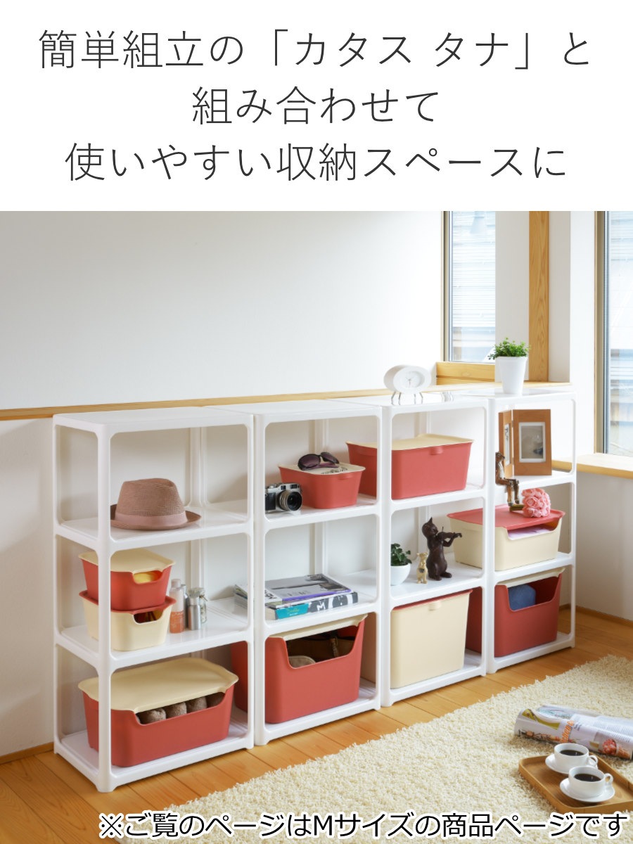 収納ボックス カタス M カラーボックス インナーボックス 引き出し 同色12個セット 収納ケース 前開き 収納 プラスチック ケース ボックス 小物収納 日本製 小物入れ おもちゃ箱