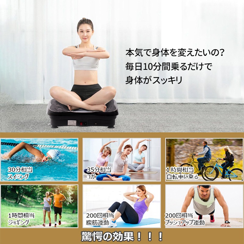 [2年保証]振動マシン 3D振動 99段階調節 健康 器具 ダイエット器具 有酸素運動 体幹強化 痩身 室内トレーニング器具