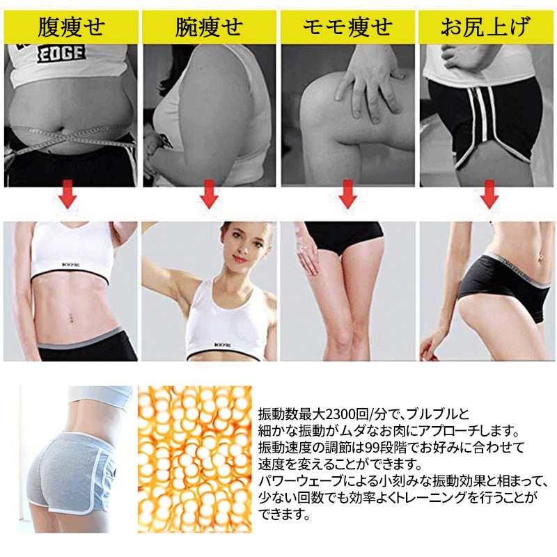 [2年保証]振動マシン 3D振動 99段階調節 健康 器具 ダイエット器具 有酸素運動 体幹強化 痩身 室内トレーニング器具