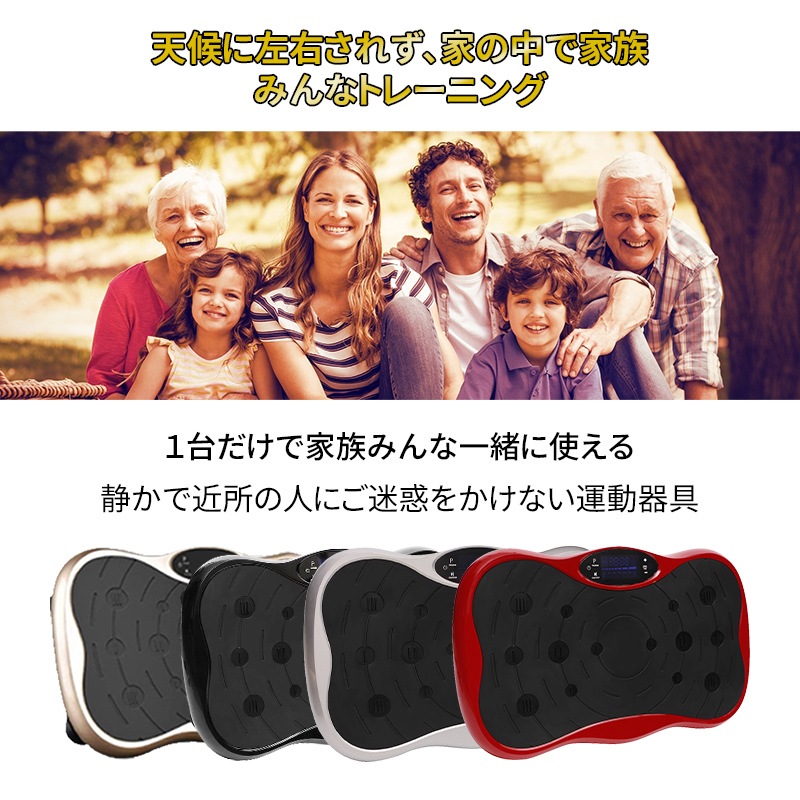 [2年保証]振動マシン 3D振動 99段階調節 健康 器具 ダイエット器具 有酸素運動 体幹強化 痩身 室内トレーニング器具
