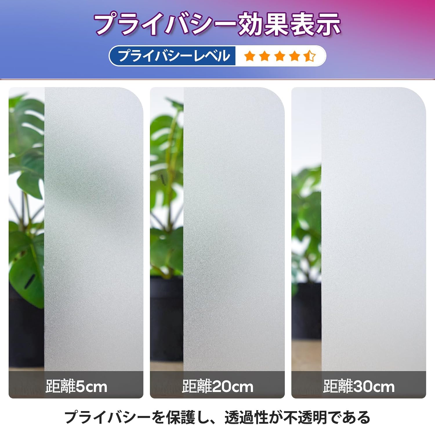 窓用プライバシーフィルムすりガラススクリーン断熱窓フィルム外から見えない防水剥がせるUVカット（ライトホワイト45x1000 cm）