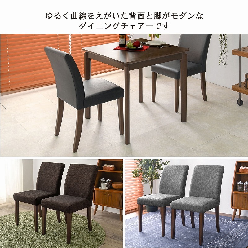 ダイニングチェア 2脚セット ダイニング チェア おしゃれ 椅子 木製 食卓 北欧 リビング ダイニングチェア 2脚セット ダイニング チェア おしゃれ 椅子 木製 食卓 北欧 リビング