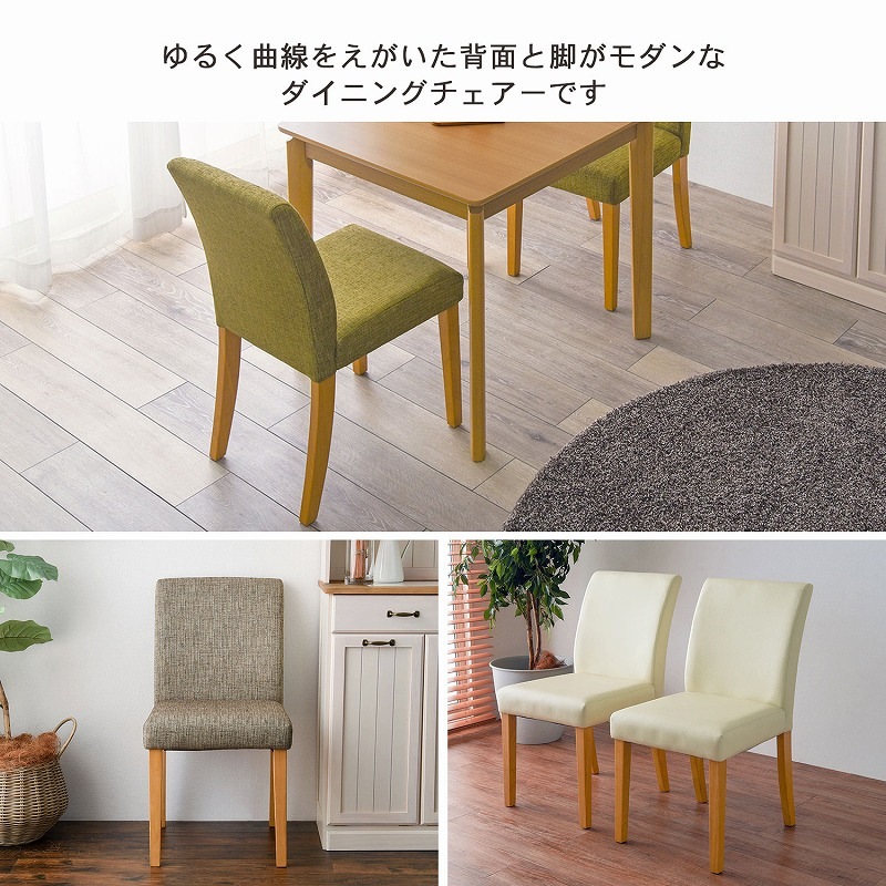 ダイニングチェア 2脚セット ダイニング チェア おしゃれ 椅子 木製 食卓 北欧 リビング ダイニングチェア 2脚セット ダイニング チェア おしゃれ 椅子 木製 食卓 北欧 リビング