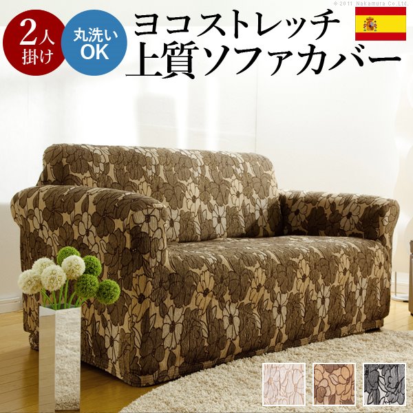 ソファーカバー アーム付き 2人掛け用 ストレッチ 肘付き ソファーカバー アーム付き 2人掛け用 ストレッチ 肘付き