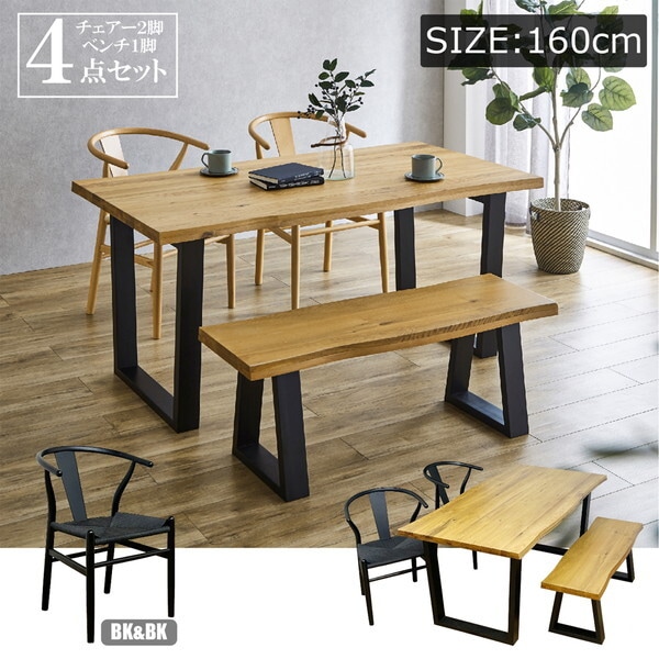 後藤家具物産 VT-01-160-4-B-OAK-BKBK ダイニングテーブル 4点セット メーカー直送 後藤家具物産 VT-01-160-4-B-OAK-BKBK ダイニングテーブル 4点セット メーカー直送