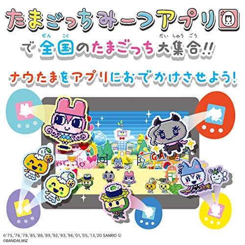 Qoo10] バンダイ BANDAI たまごっちみーつ サンリオ