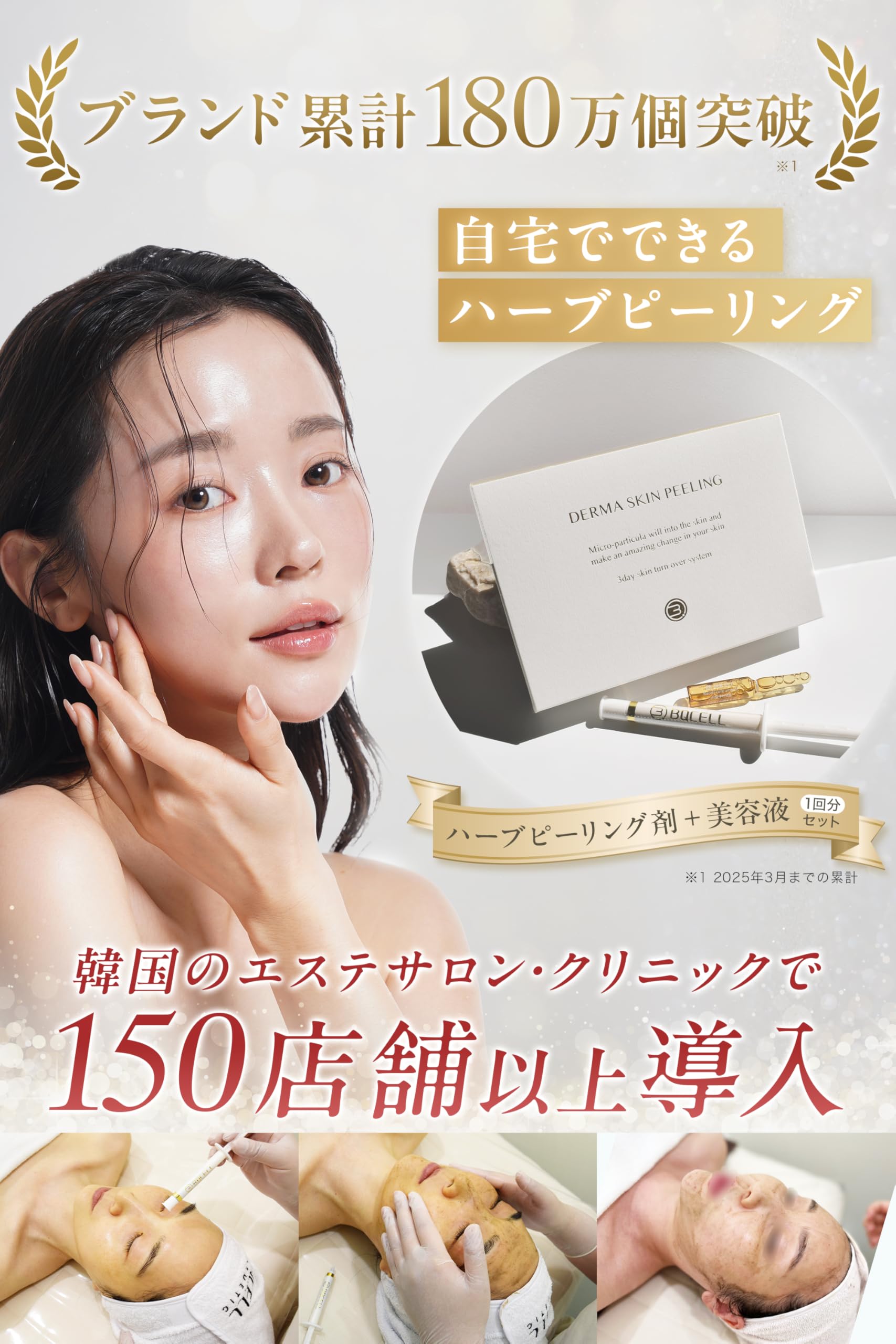 BQCELL 公式 ] ハーブピーリング セルフ ピーリング 【販売累計170万個