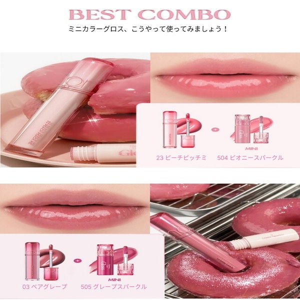 Qoo10] ロムアンド [SPECIAL GIFT/ミニカラーグ