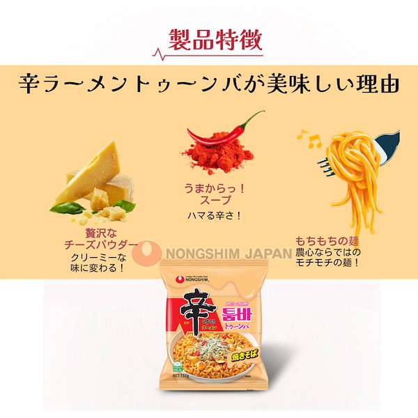 辛ラーメン トゥーンバ Qoo10] 辛ラーメン 【公式】先行発売 辛ラーメントゥーンバ