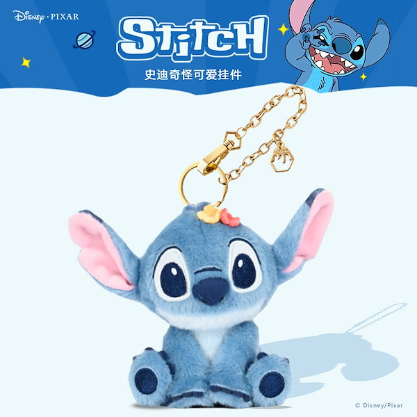 Qoo10] 【新品限定】 スティッチ ぬいぐるみ キ