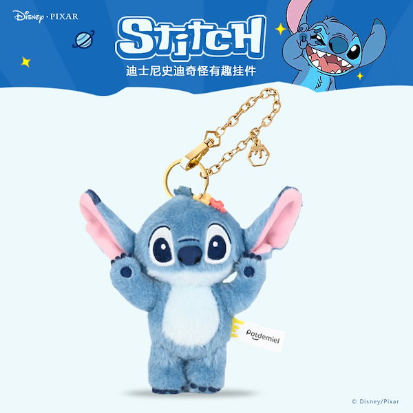 Qoo10] 【新品限定】正規品 スティッチ ディズニ