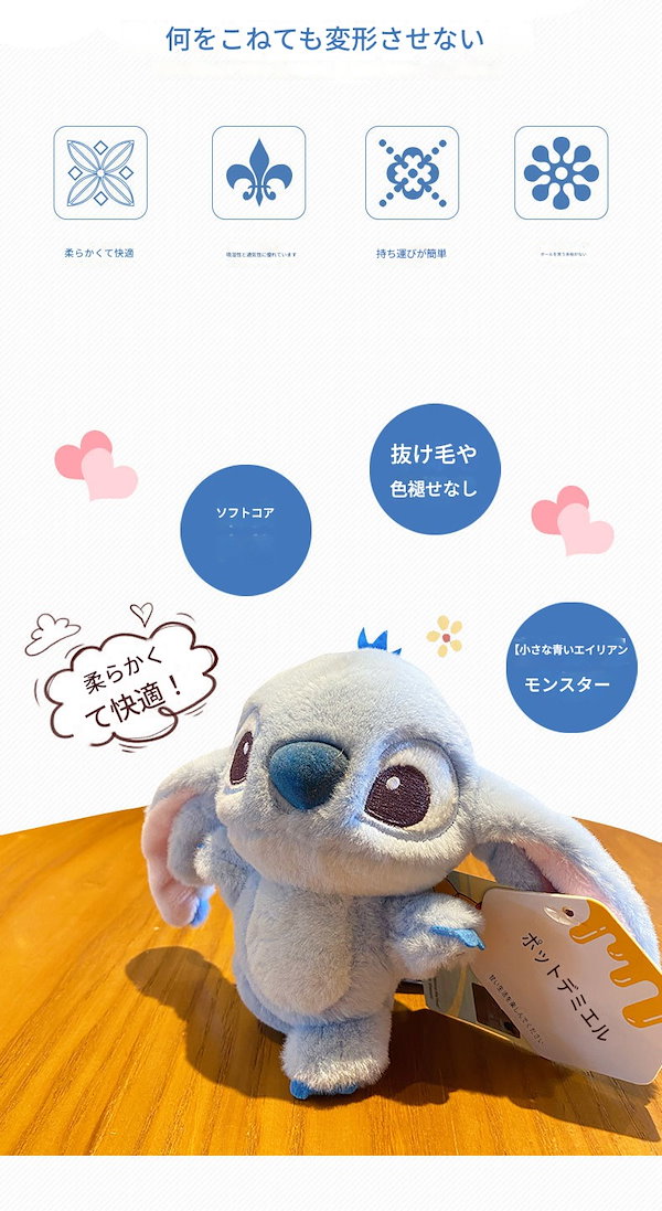 Qoo10] 【新品限定】正規品 スティッチ ディズニ