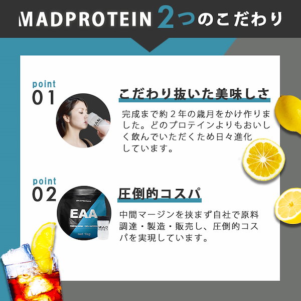 Qoo10] MADPROTEIN EAA 500g 選べる11種類 フレー