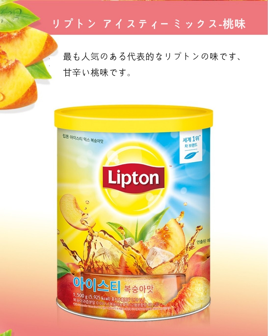 アイスティー 粉末 桃味 レモン味 1.5kg アイスティー 粉末 桃味 レモン味 1.5kg