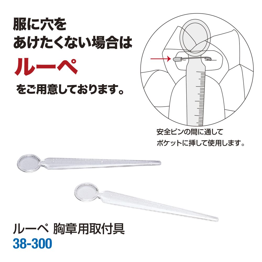ササガワ 記章 大五方 水白 50個入 38-355