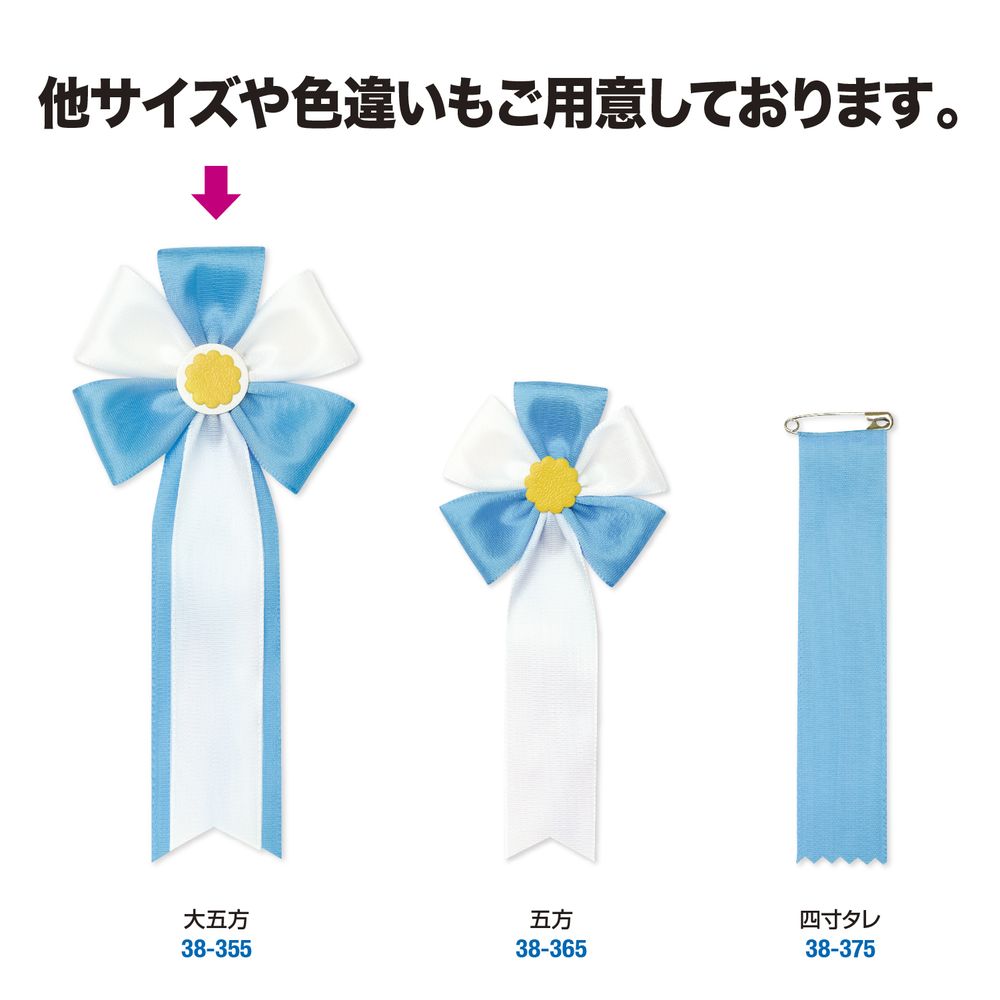 ササガワ 記章 大五方 水白 50個入 38-355